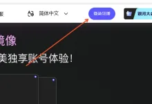 Midjourney会员怎么购买？（超低价订阅详细指南）-Midjourney官网