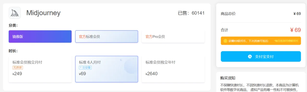 Midjourney会员怎么购买？（超低价订阅详细指南）