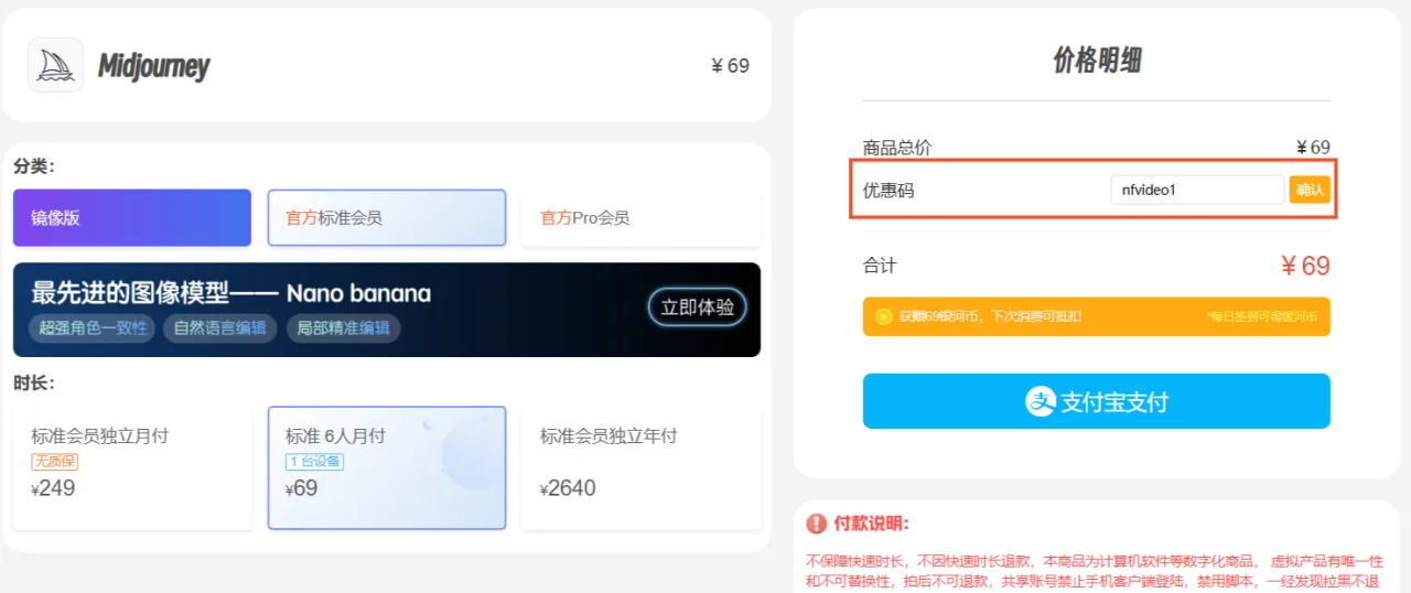 Midjourney会员怎么购买？（超低价订阅详细指南）