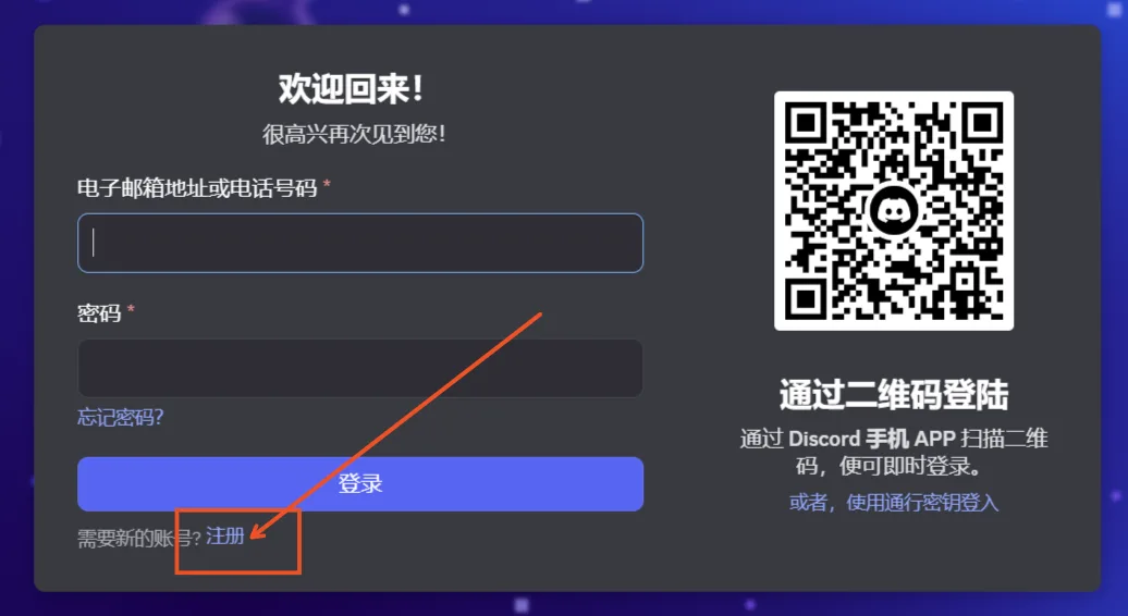 Midjourney怎么注册？（超详细账号创建教程）