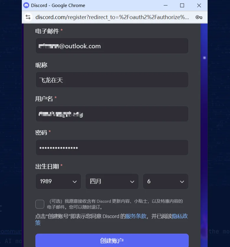 Midjourney怎么注册？（超详细账号创建教程）
