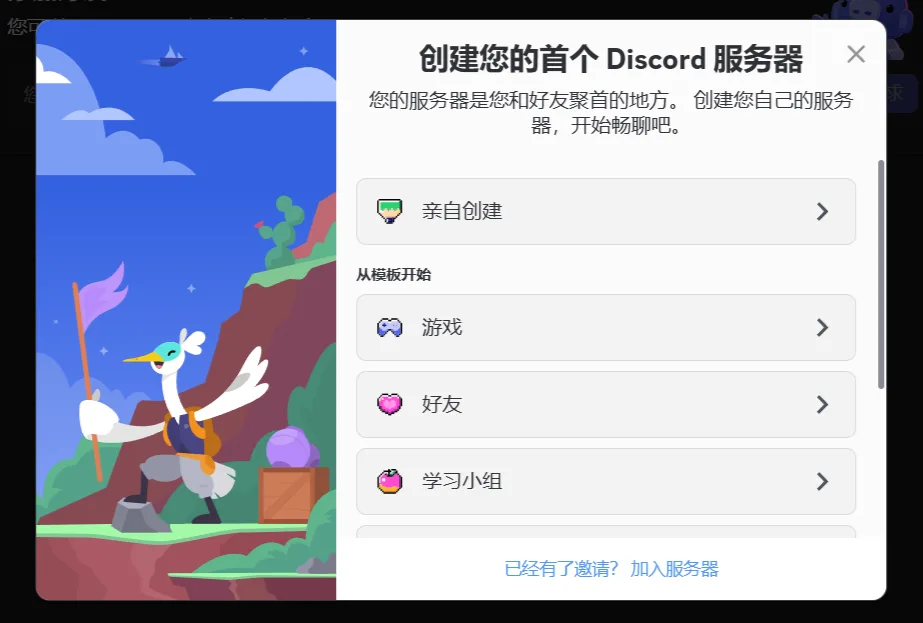 Midjourney怎么注册？（超详细账号创建教程）