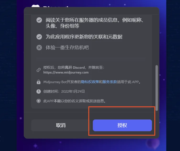 Midjourney怎么注册？（超详细账号创建教程）